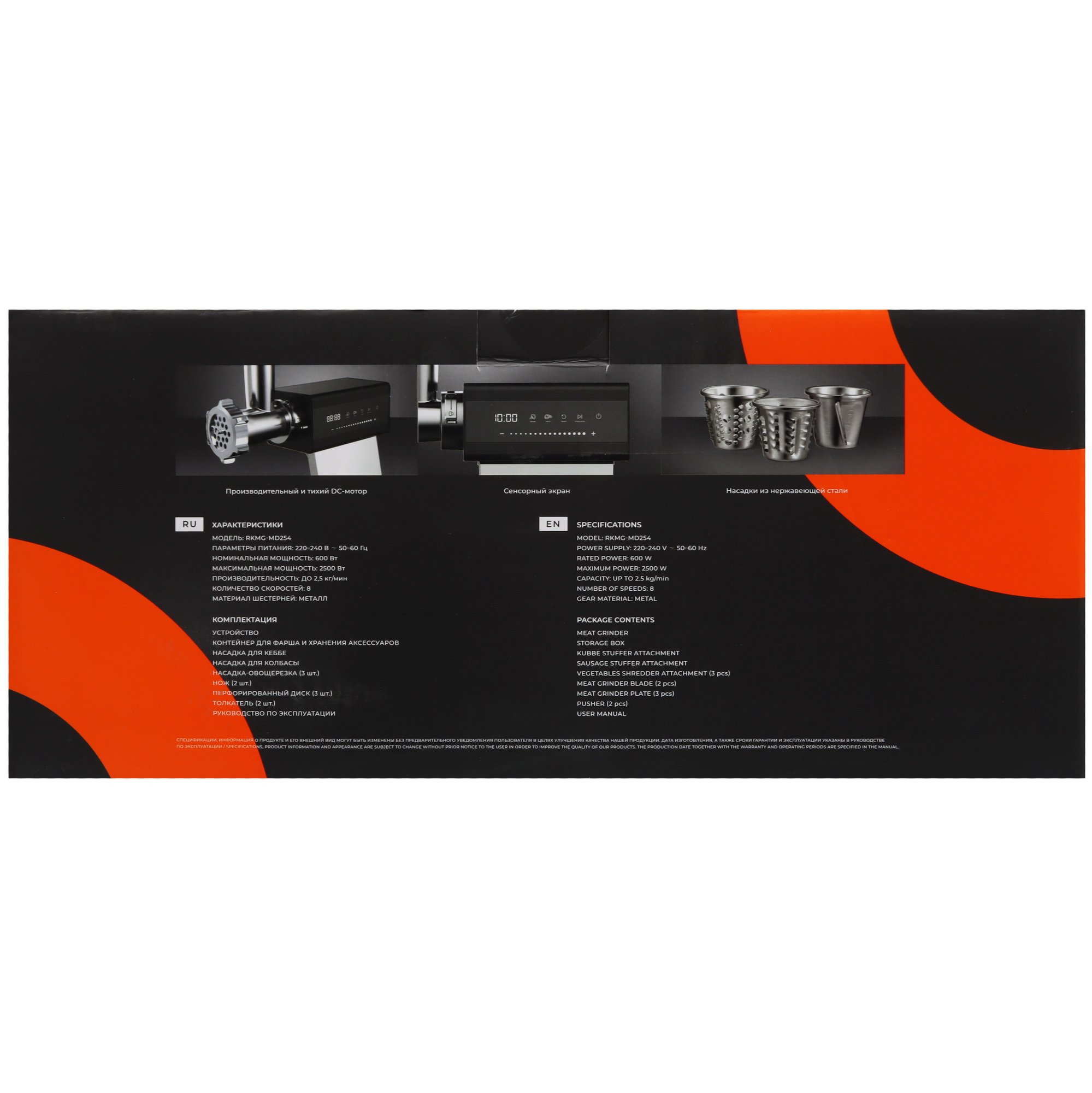 9176234 Мясорубка электрическая Reoka RKMG-MD254 Steel Pro серый STDN-0036870 - Вид №12