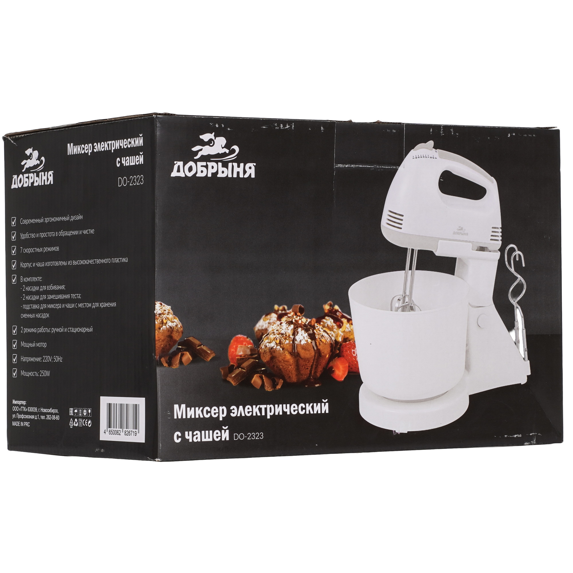 5071290 Миксер Добрыня DO-2323 белый STDN-0063319 - Вид №11