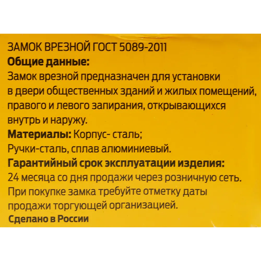 ЗЕНИТ Замок врезной ЗВ4-70/07 для входных дверей, медь 85302250 STLM-0894156 - Вид №4