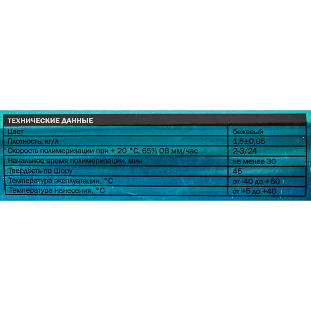 Фасадный клей-герметик CEMMIX для швов и соединений 500 мл 82577367 STLM-0030414 - Вид №2