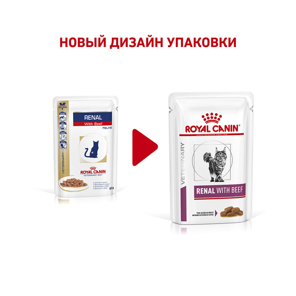 ПР0053549 Корм для кошек Vet Diet Renal при почечной недостаточности, говядина пауч 85г ROYAL CANIN  - Вид №2