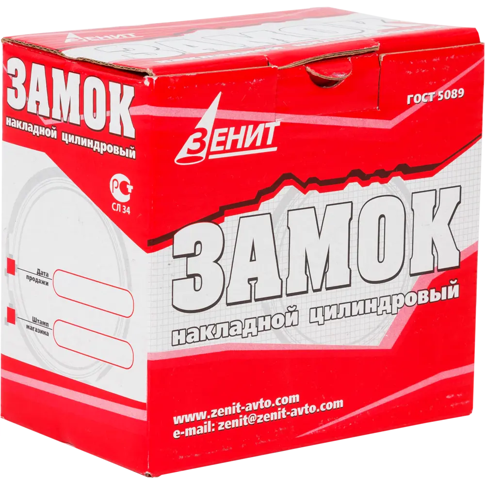 Замок накладной ЗЕНИТ ЗН-2-3 для входных дверей с антикоррозийным покрытием 82126221 STLM-0019804 - Вид №2