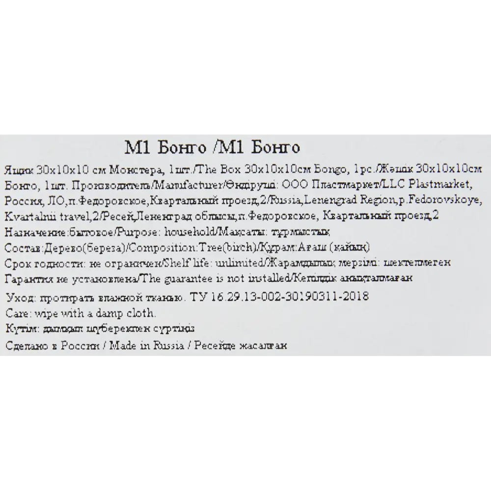 Ящик 30x10x10 см дерево серый 84533095 STLM-2021828 Santreyd  - Вид №5