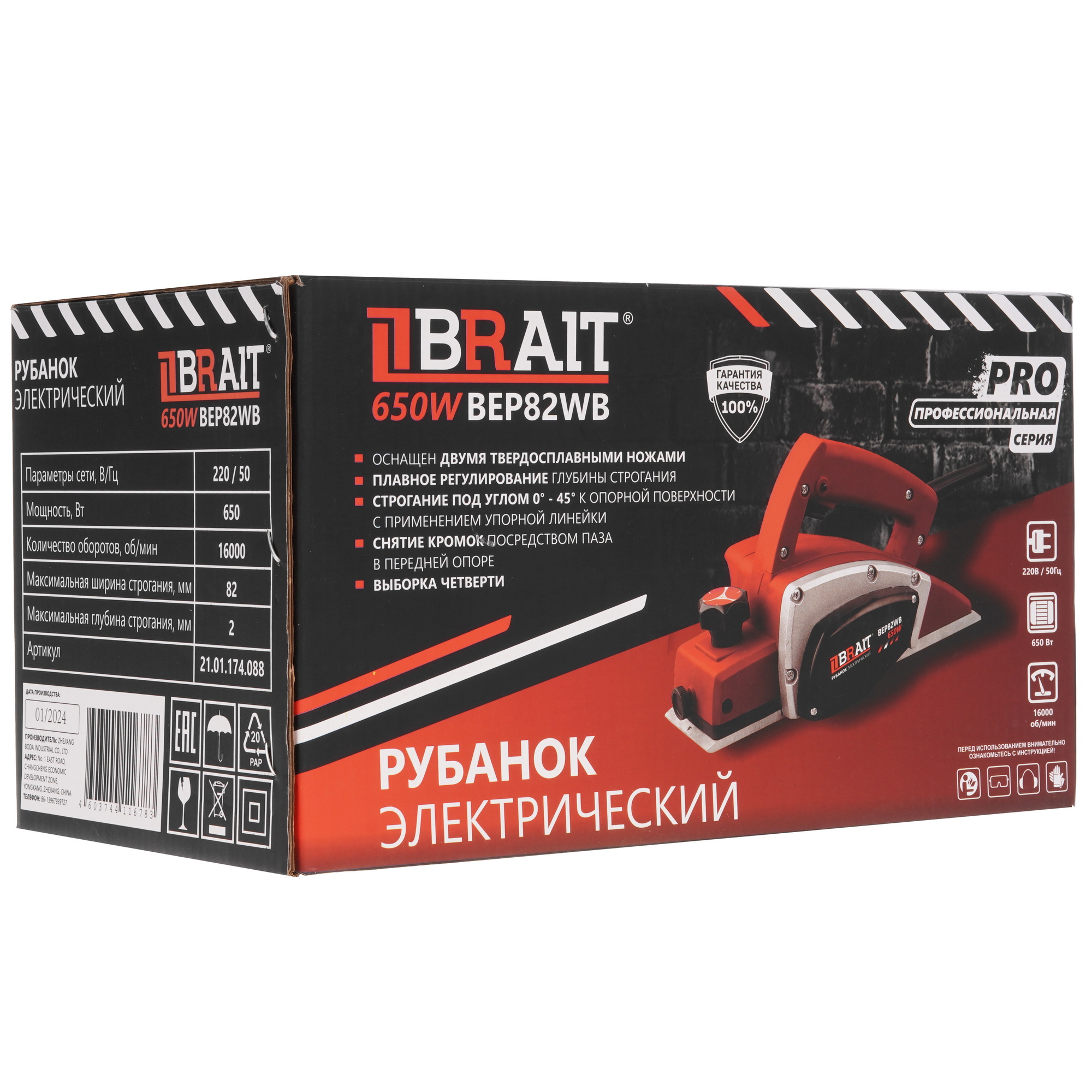 Электрорубанок BRAIT BEP82WB PRO 9230512 STDN-0079396 - Вид №9
