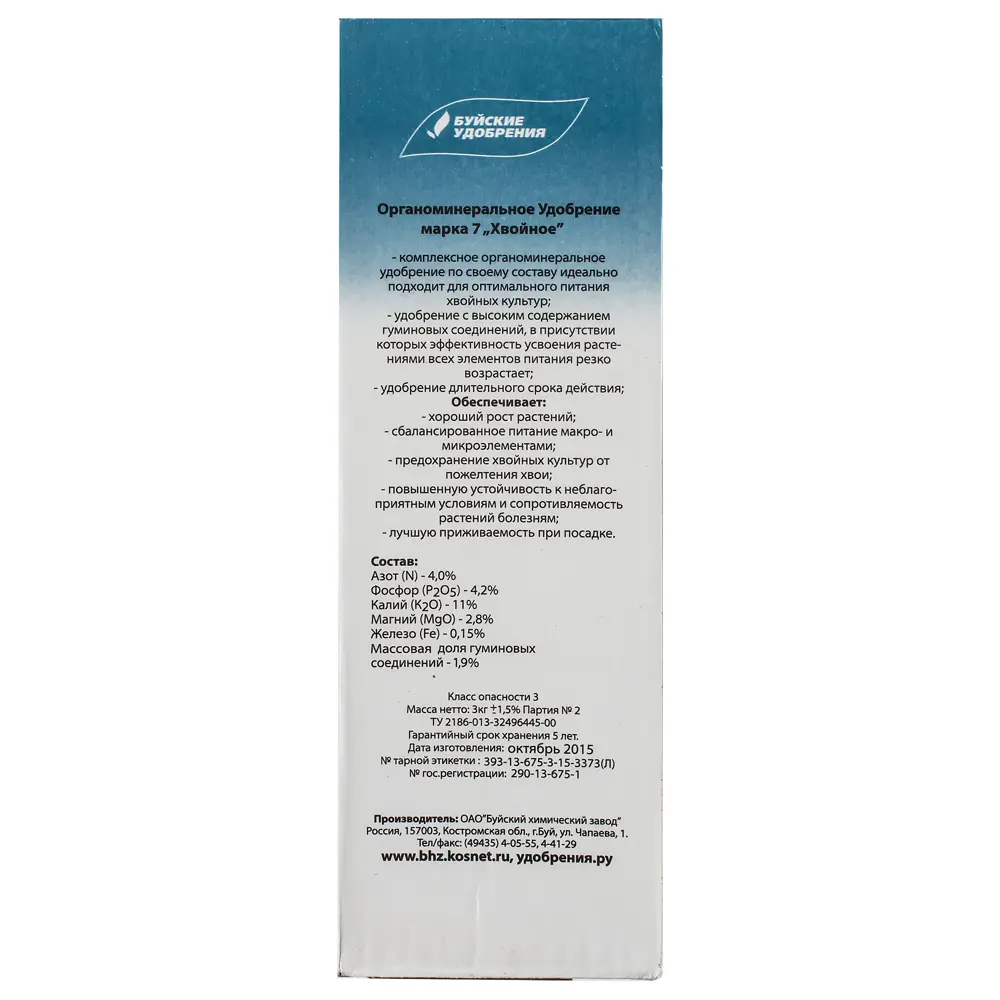 Удобрение для хвойников органоминеральное 3 кг 13445981 STLM-2020097 Santreyd 