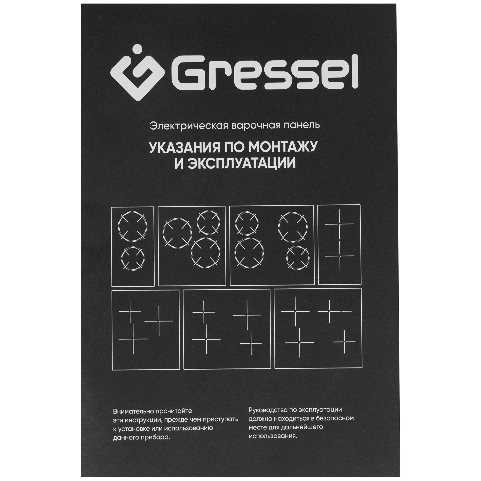 9284040 Электрическая варочная поверхность Gressel RU60D14S77100 STDN-0124760 - Вид №5