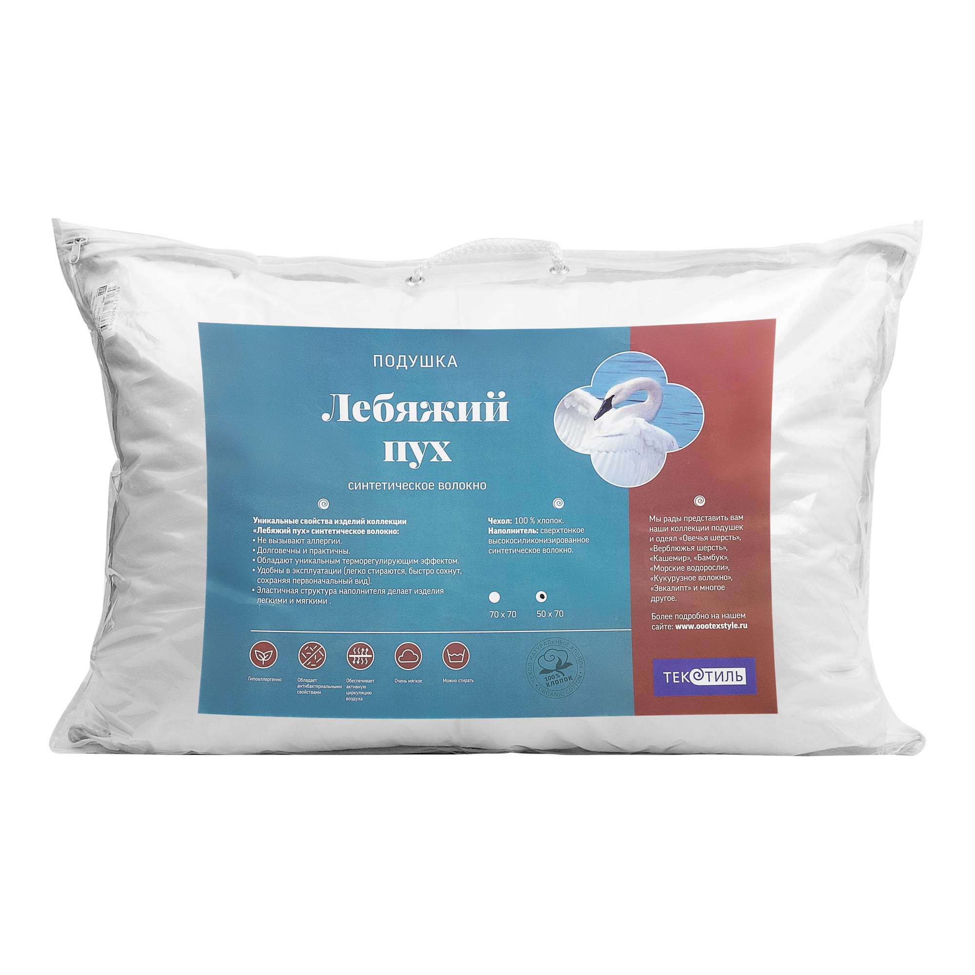 82118036 Подушка, 50х70 см, лебяжий пух Santreyd  - Вид №3