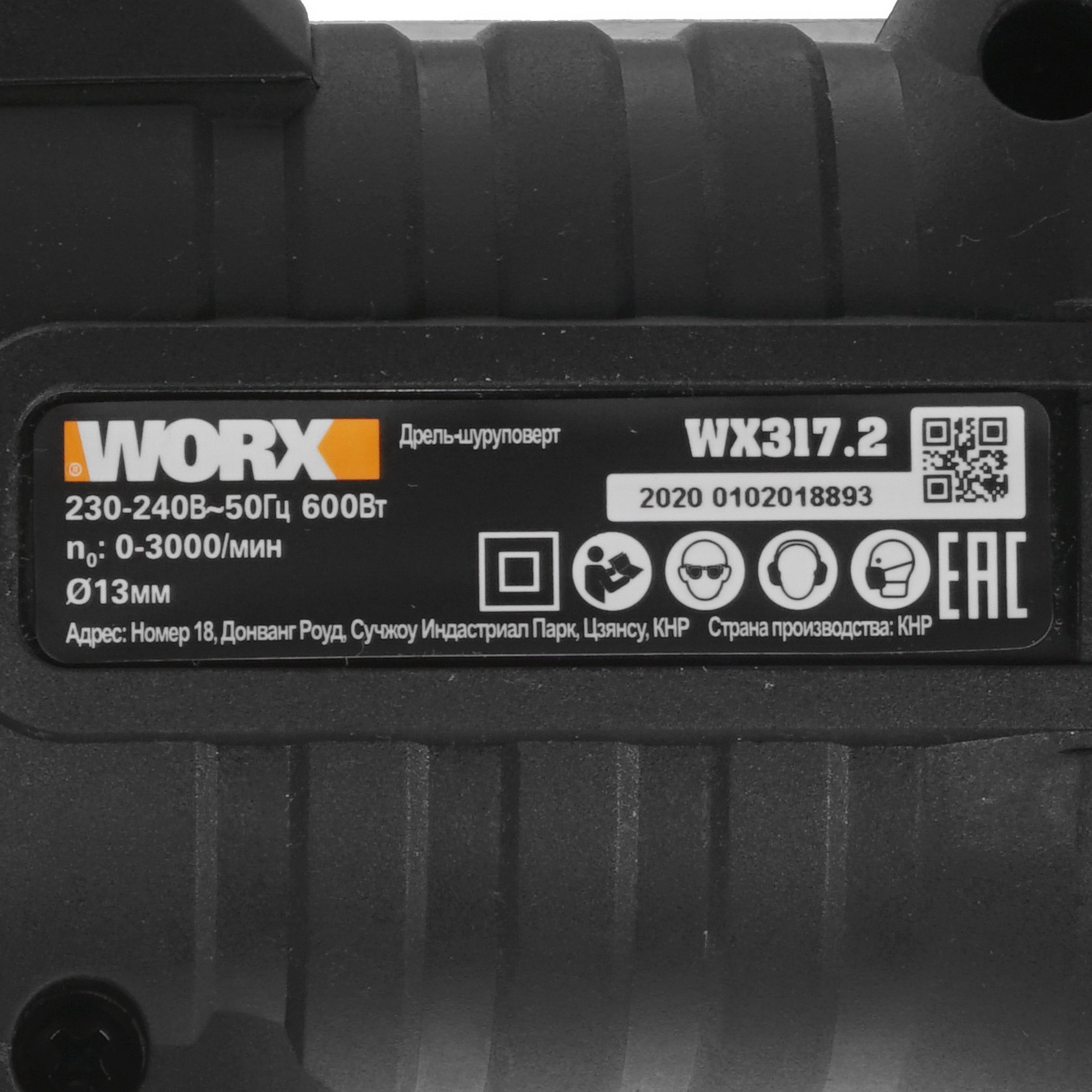 Дрель  WORX WX317.2  , Без АКБ 8199938 STDN-0048644 - Вид №2