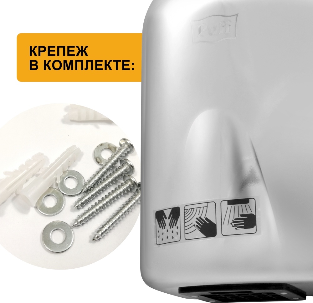 1401.322 Сушилка для рук антивандальная тихая 8826 PUFF  - Вид №10