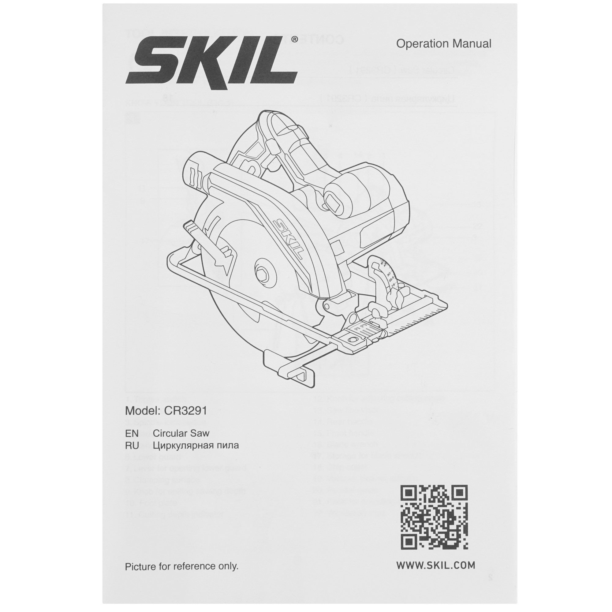 Пила дисковая SKIL CR3291 9284620 STDN-0120098 - Вид №8