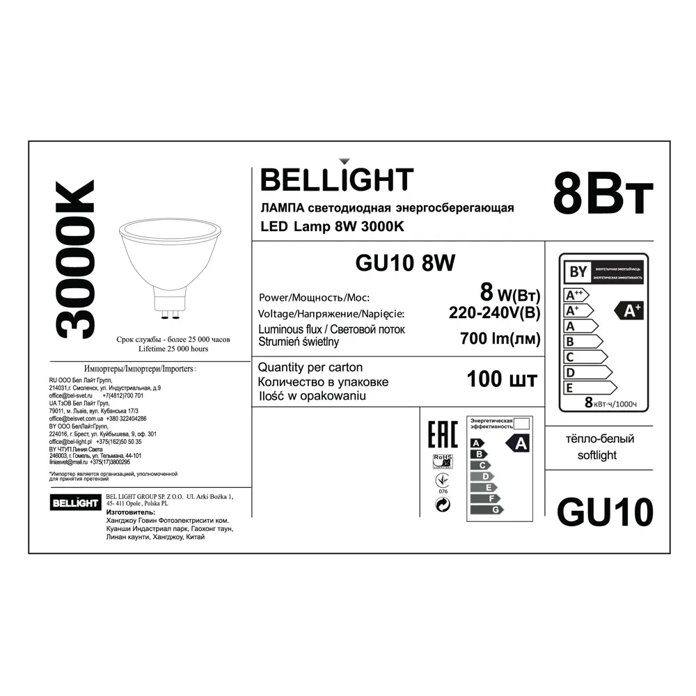 Лампа светодиодная Bellight GU10 220-240 В 8 Вт спот 700 лм теплый белый цвет света 86853387 STLM-2006136  - Вид №4