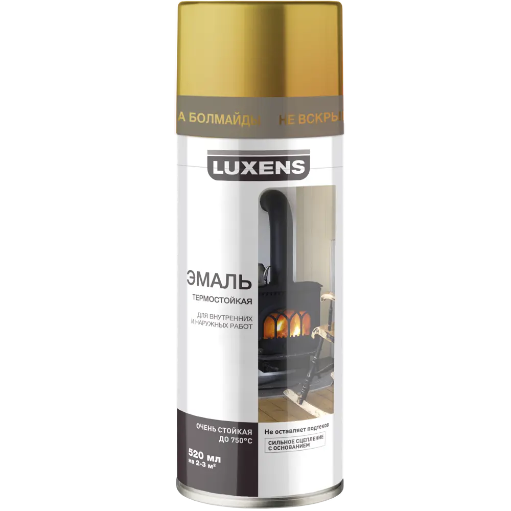 Эмаль термостойкая Luxens цвет золото 520 мл 82519815 STLM-2055068 
