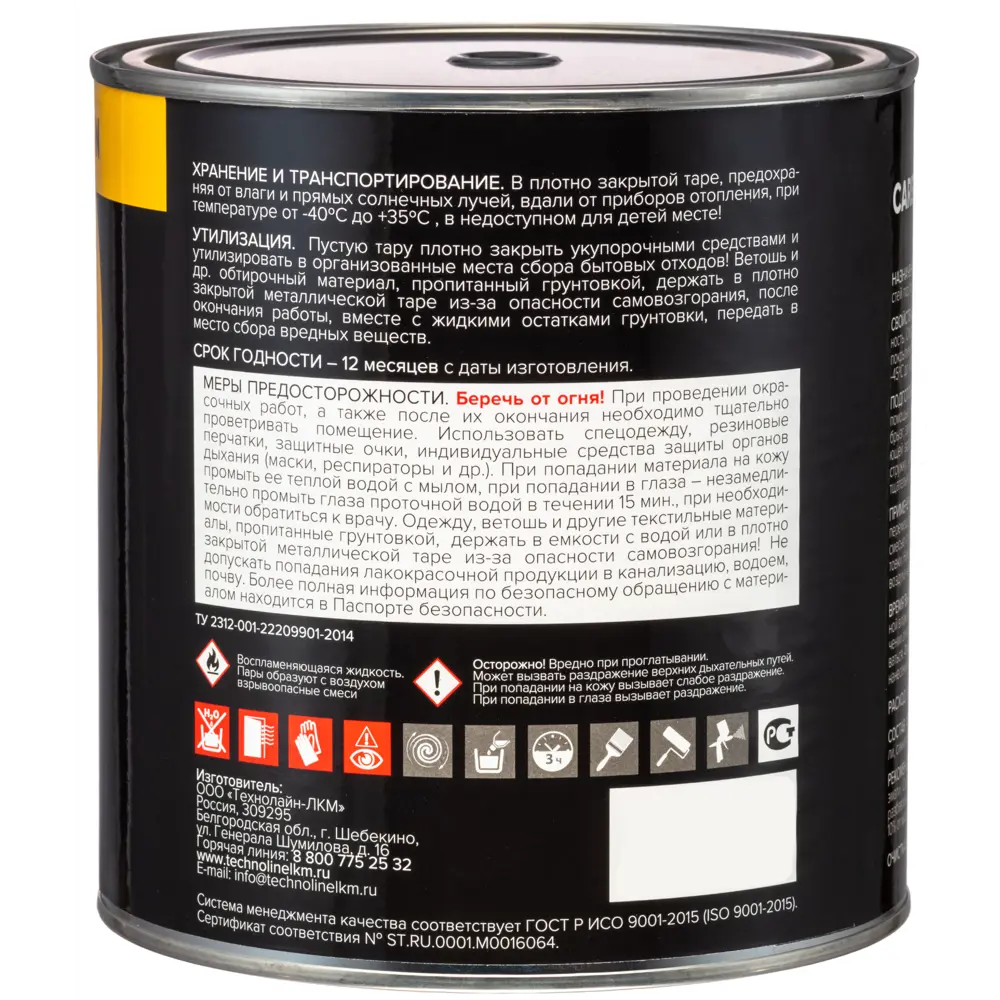 Грунтовка ГФ-021 Carbon черная 2.7 кг 82746300 STLM-2164333  - Вид №2