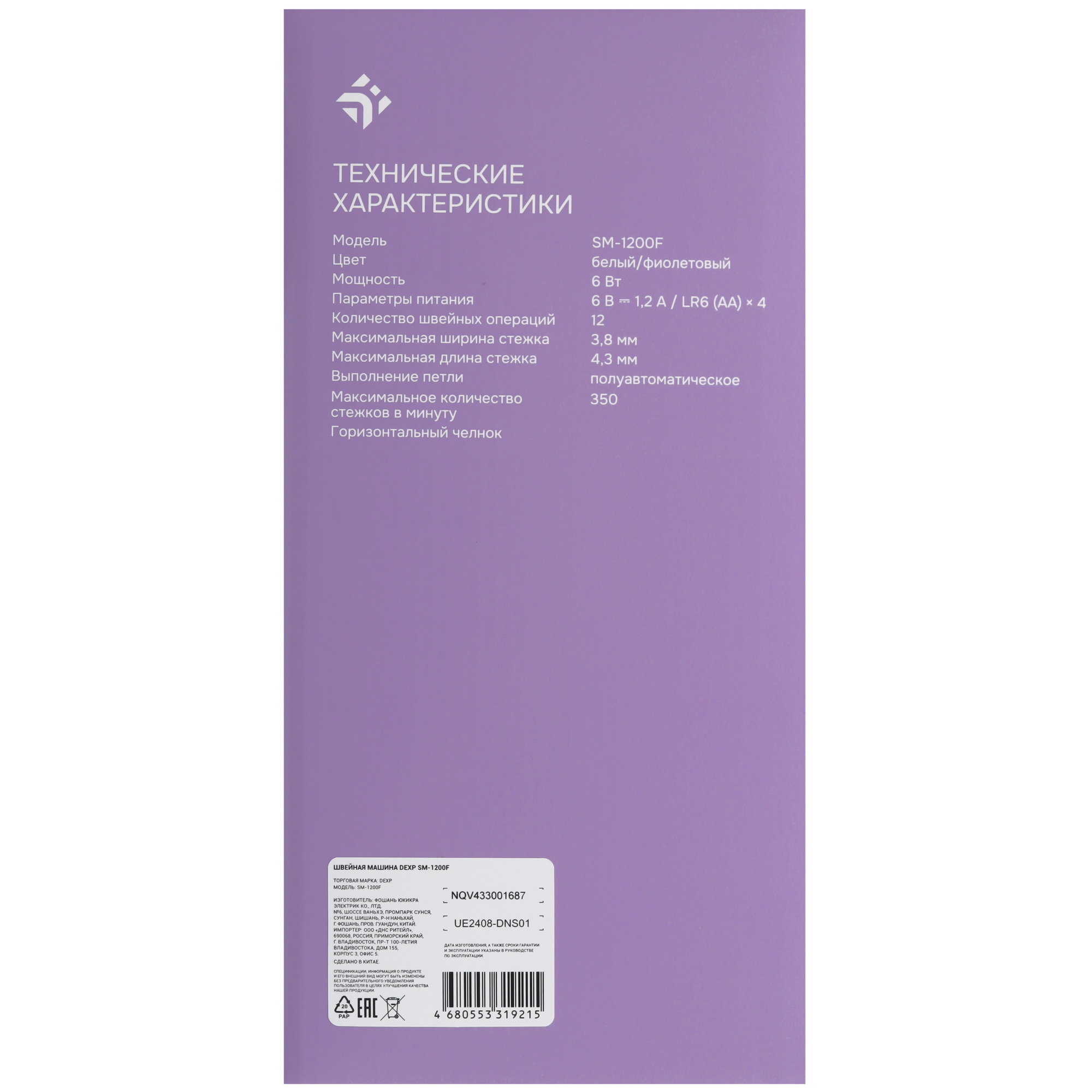 9137106 Швейная машина DEXP SM-1200F STDN-0022137 - Вид №10