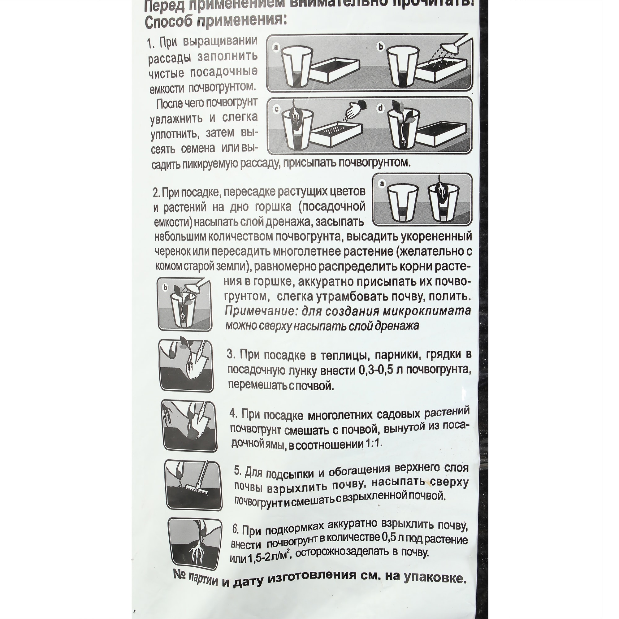 81949990 Грунт Универсальный, 3D-действия, 50 л Santreyd  - Вид №2