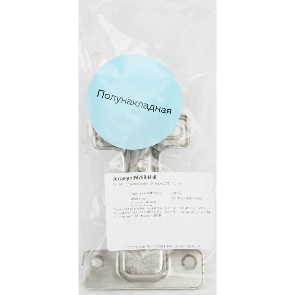 Lemax prof Петля мебельная полунакладная Slide-on для шкафов 85416400 STLM-0062714 - Вид №2