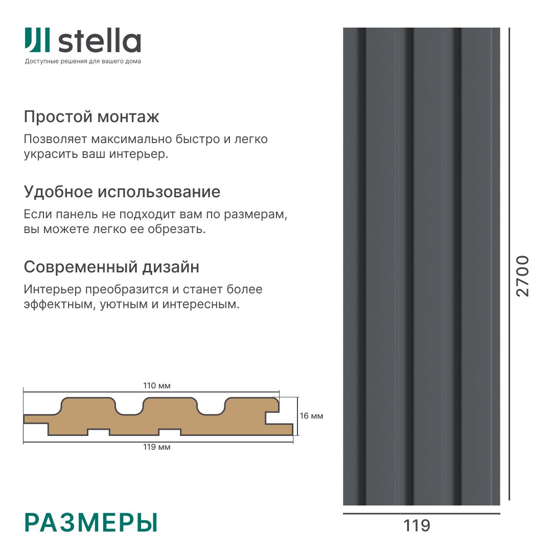 Панель Стеновая Реечная МДФ Stella Beats De Luxe Black Lead 2700x119x16 (4шт.упак.) STSR-224 - Вид №5