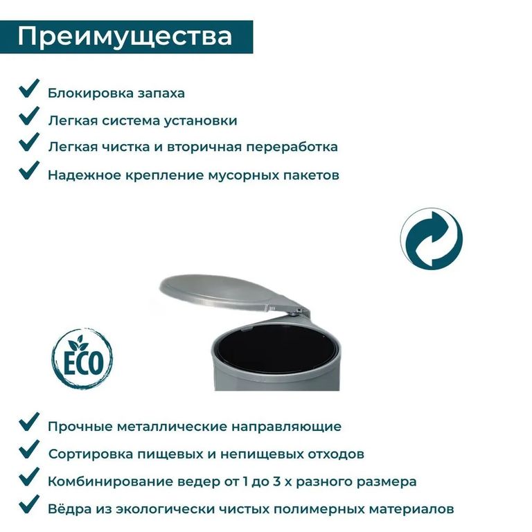 Ведро для мусора ALBIO навесное круглое, серое, пластик 13 л Alveus 224308 - Вид №3