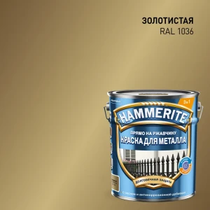 Грунт-эмаль по ржавчине Hammerite гладкая цвет золотой 5 л