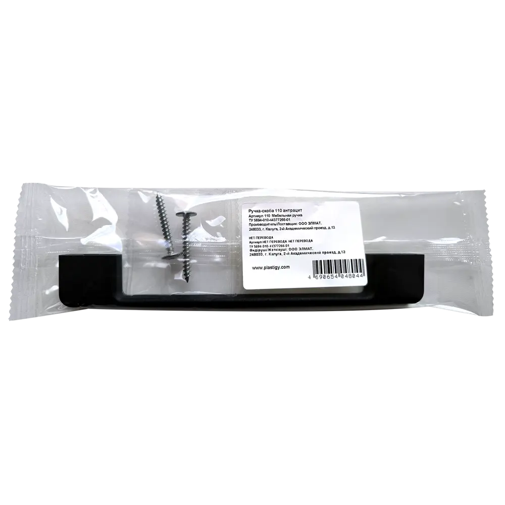 Мебельная ручка-скоба Plastigy черная 160 мм 89377914 STLM-2156409 