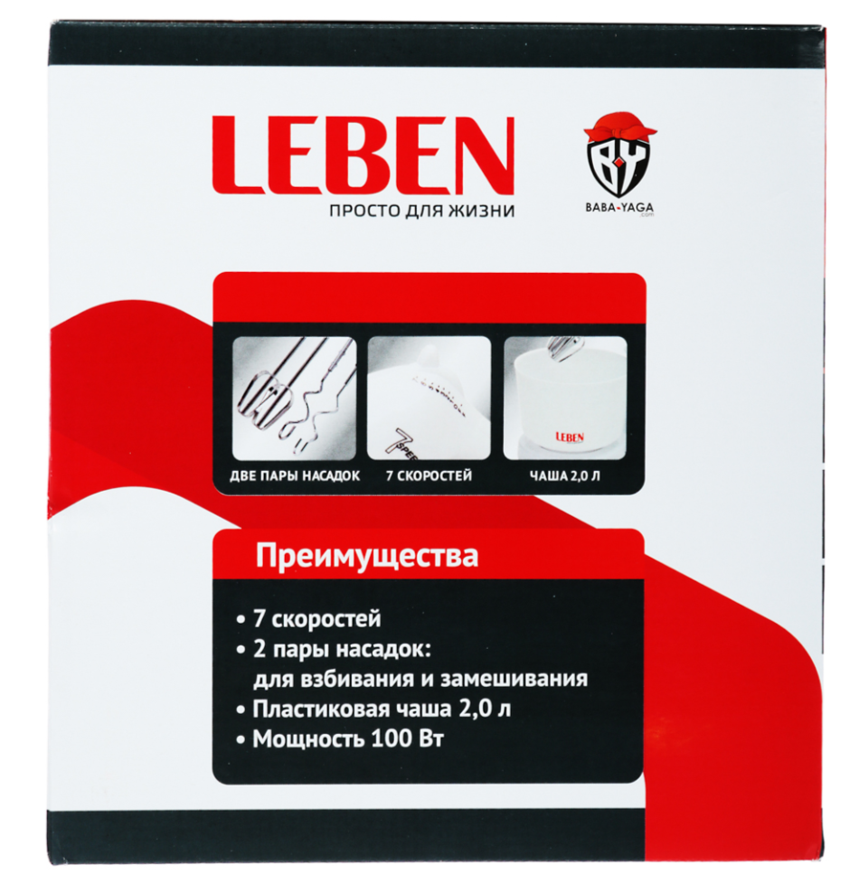 9937592 Миксер LEBEN 269-013 белый STDN-0122492 - Вид №7