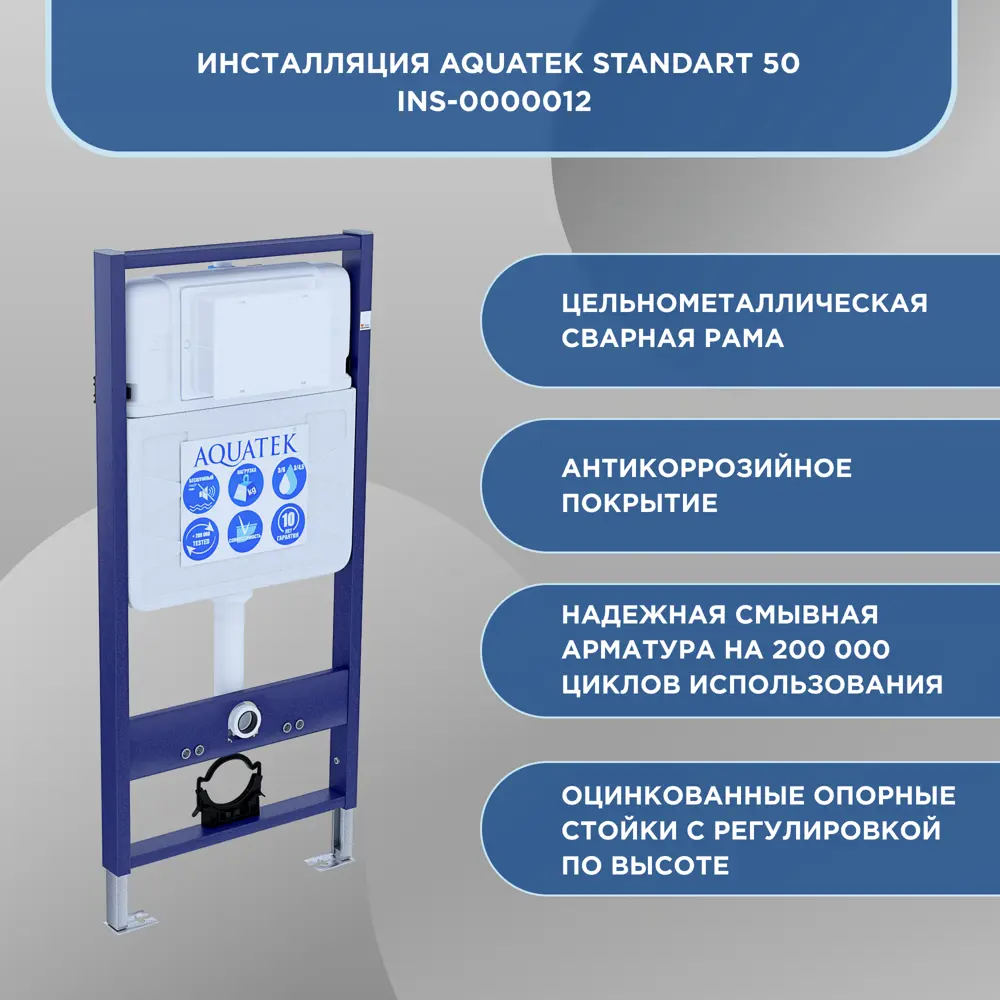 Комплект инсталляция с унитазом Aquatek Амадео безободковый с микролифтом с клавишей цвет хром 89363236 STLM-2211907 - Вид №4