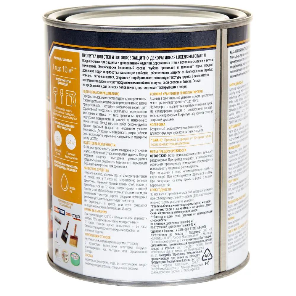 LUXENS Акриловая пропитка для защиты деревянных стен и потолков 89345699 STLM-1428078 - Вид №2