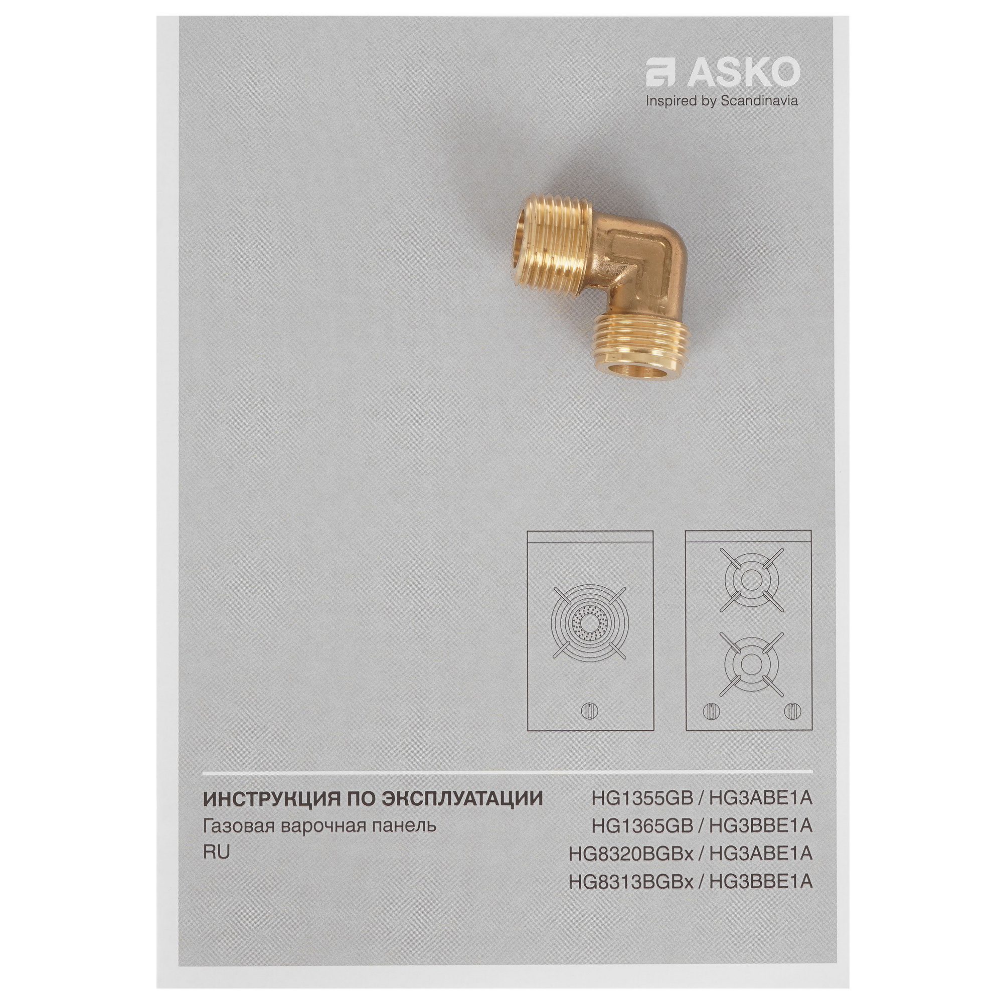 5485179 Газовая варочная поверхность Asko HG8320BGB1 STDN-0026713 - Вид №6