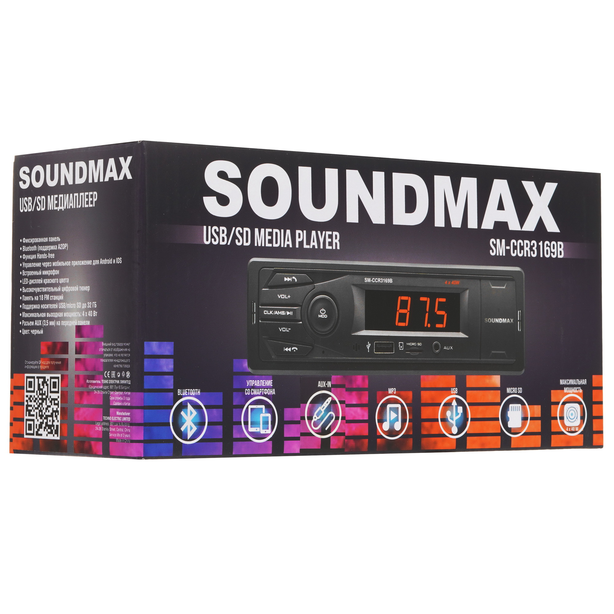 5364257 Автопроигрыватель Soundmax SM-CCR3169B STDN-0118519 - Вид №8