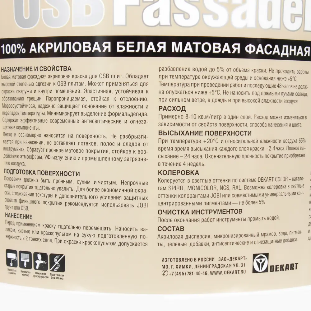 Краска для фасадов osb Jobi 5 л STLM-2209357 - Вид №2