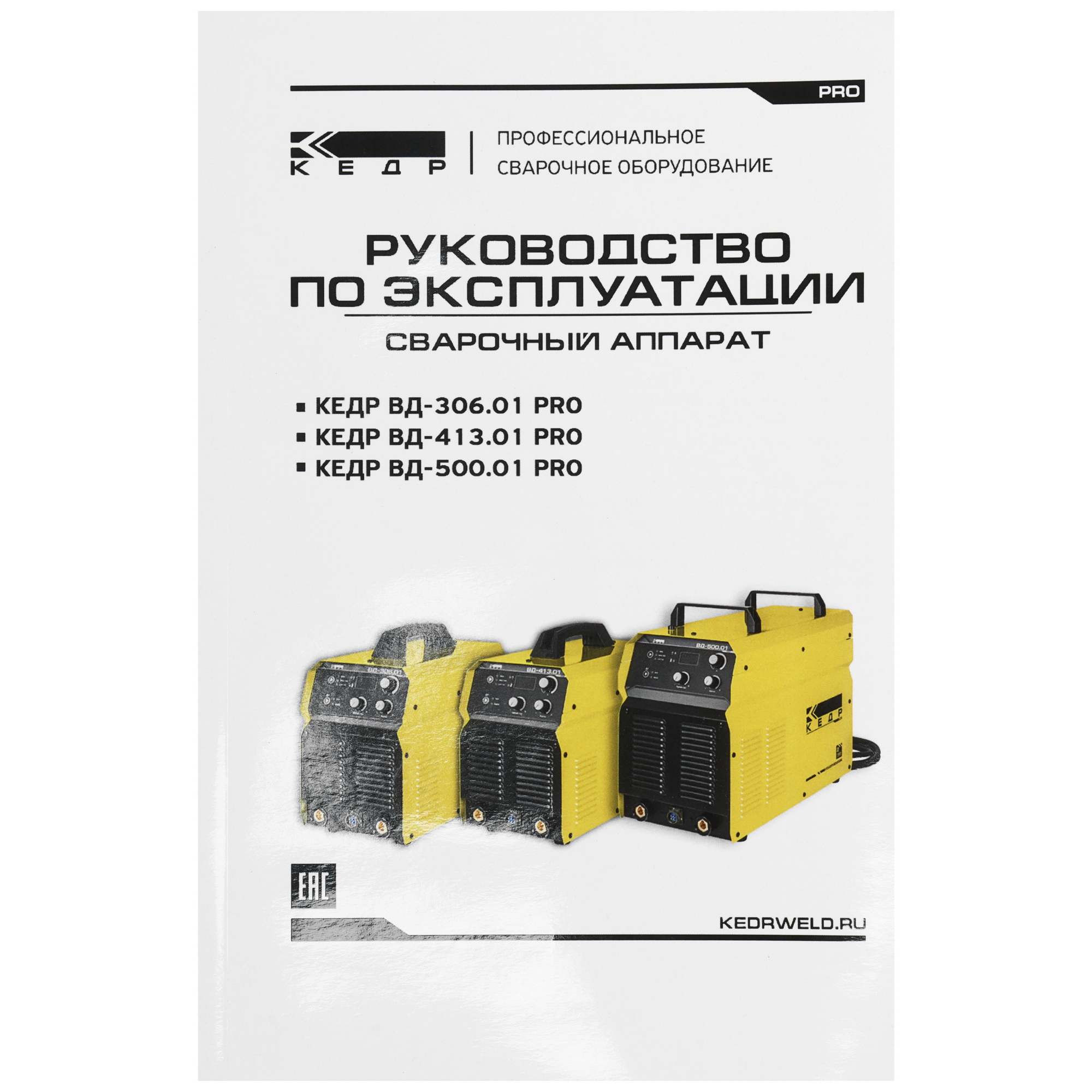 Сварочный аппарат Кедр ВД 500.01 PRO 5331096 STDN-0010325 - Вид №6