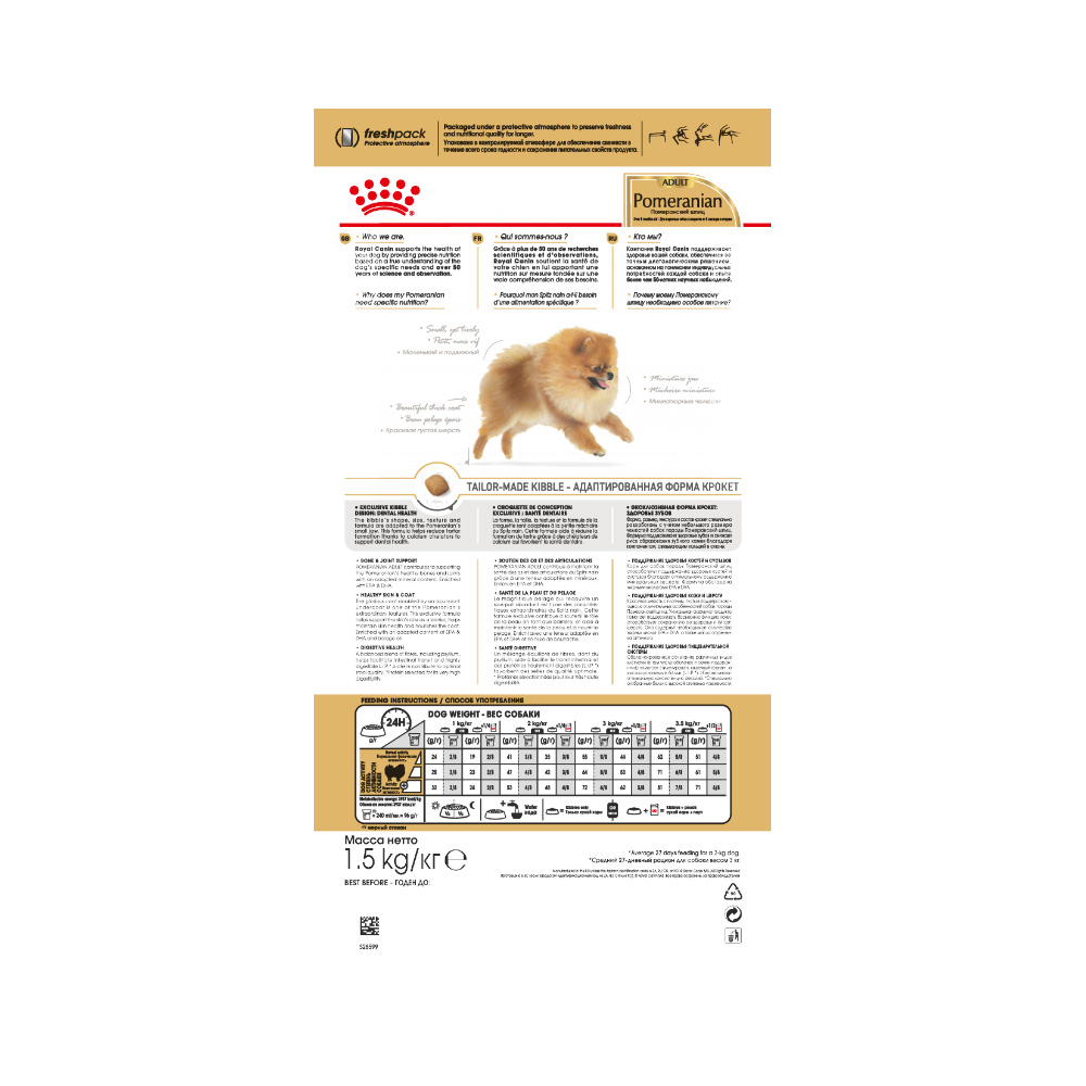 ПР0051754 Корм для собак Pomeranian для породы Померанский шпиц старше 8 месяцев сух. 1,5кг ROYAL CANIN  - Вид №2