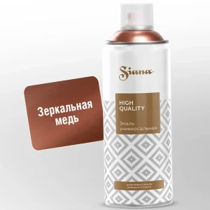 Эмаль аэрозольная Siana HQ цвет зеркальная медь 520 мл