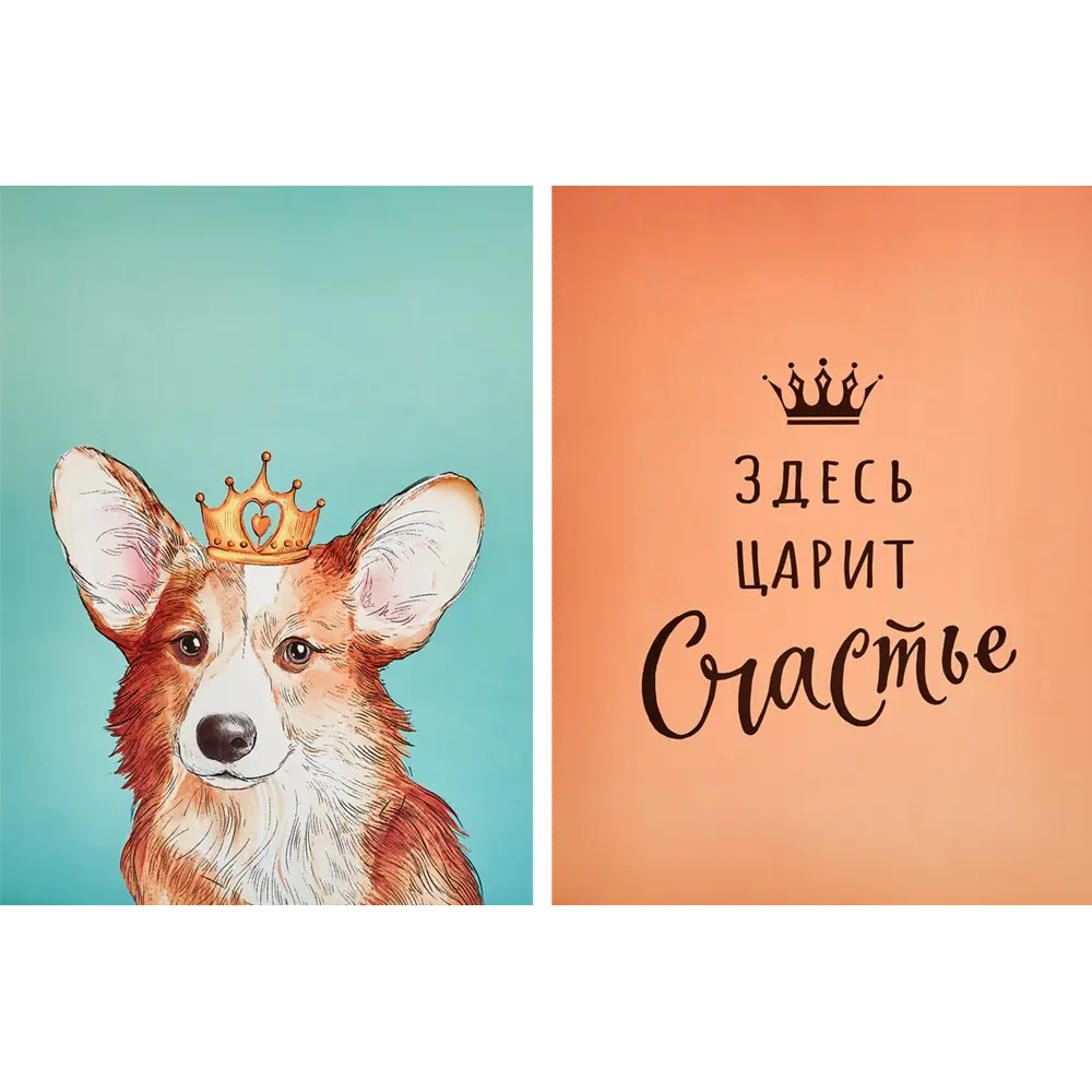 Постер В царстве счастья 30x40 см 2 шт АРТ ДИЗАЙН STLM-2065901