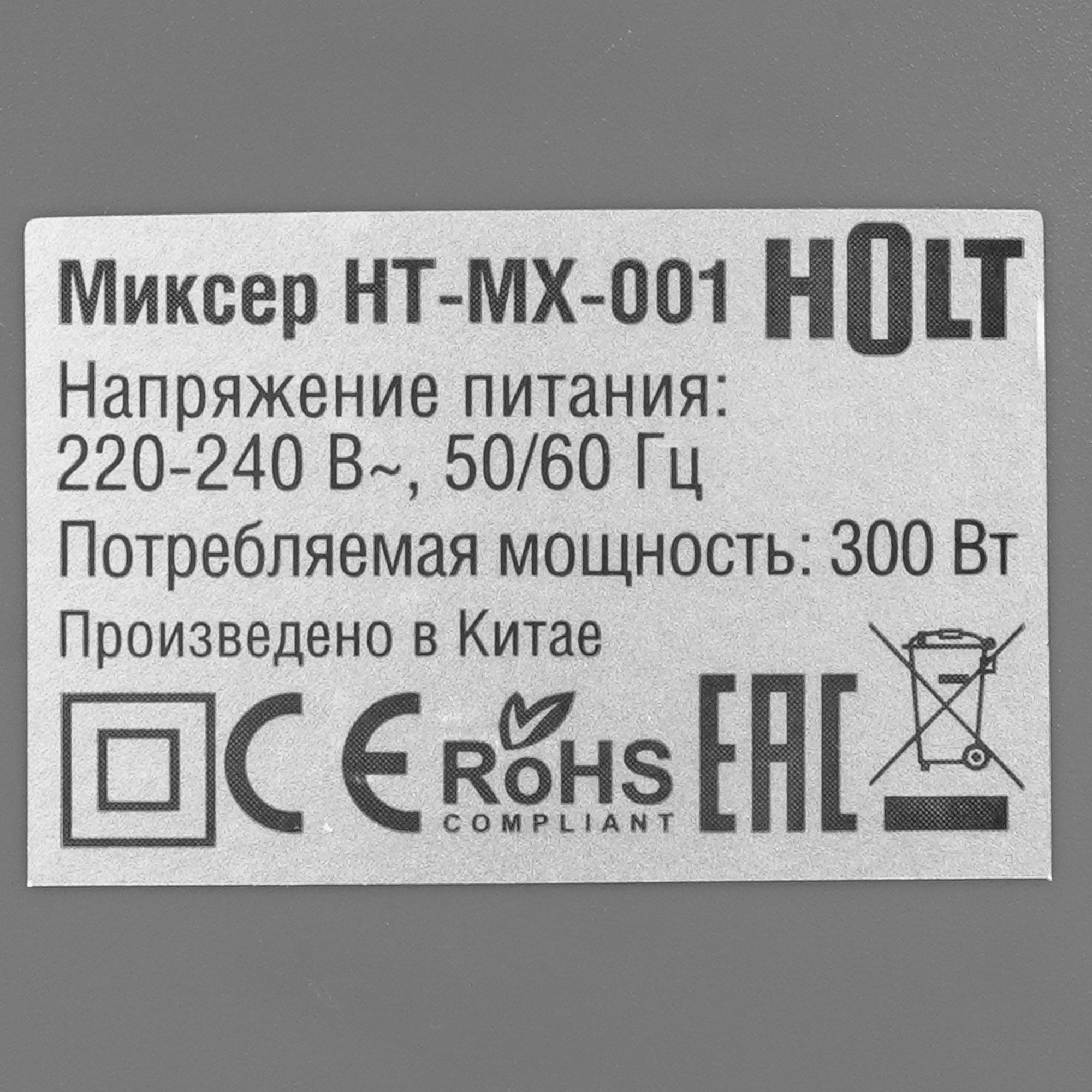 9284965 Миксер Holt HT-MX-001 белый STDN-0023620 - Вид №5