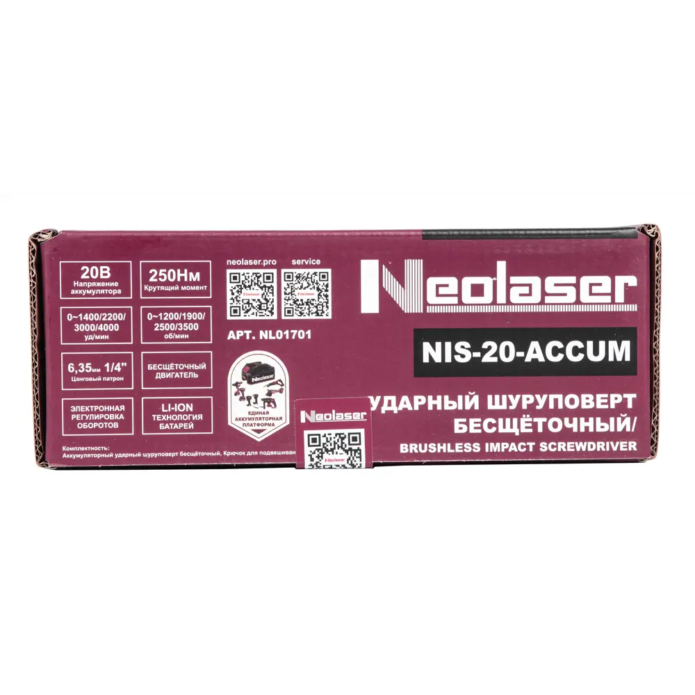Бесщеточный ударный винтоверт Neolaser NIS-20 с тангенциальным ударом 89393073 STLM-1514114 - Вид №11