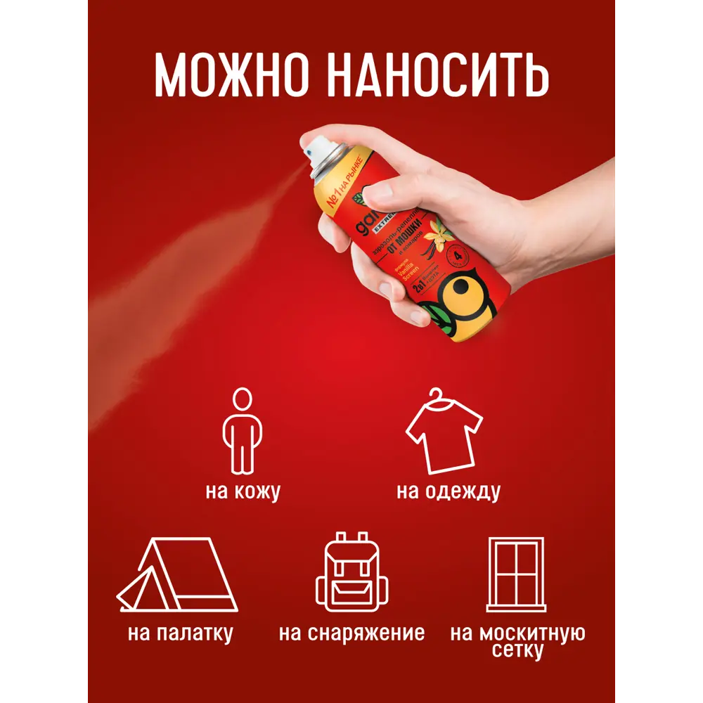 Santreyd Аэрозоль-репеллент от комаров и мошек с ванилином 100 мл 86022121 STLM-0066235 - Вид №4