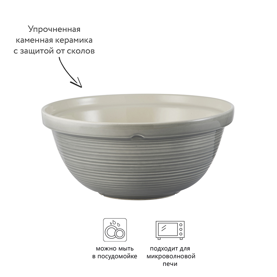 2002.087 Миска для смешивания william mason серая 29 см Mason Cash  - Вид №1