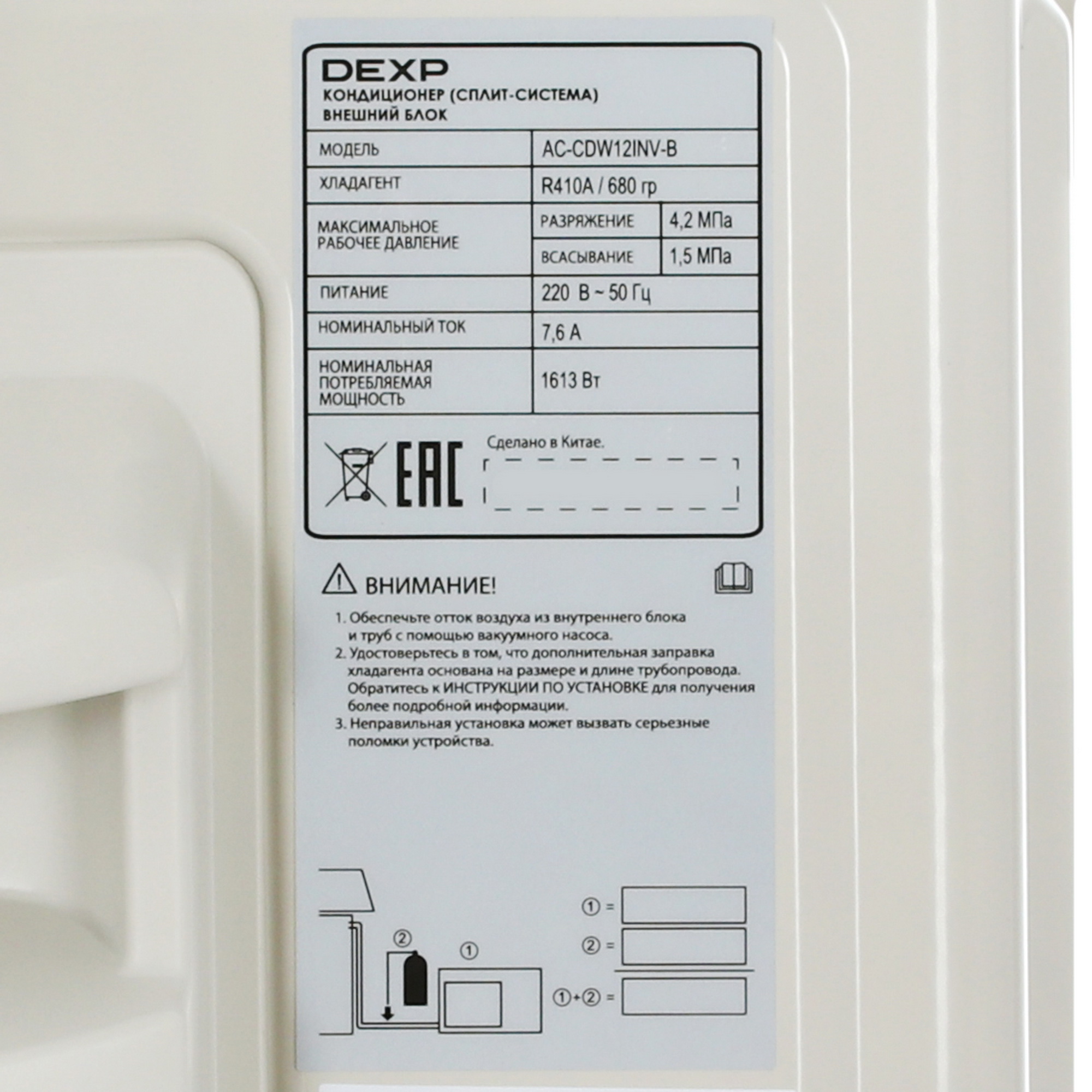 9130127 Кондиционер настенный сплит-система DEXP AC-CDW12INV-B черный STDN-0112337 - Вид №7