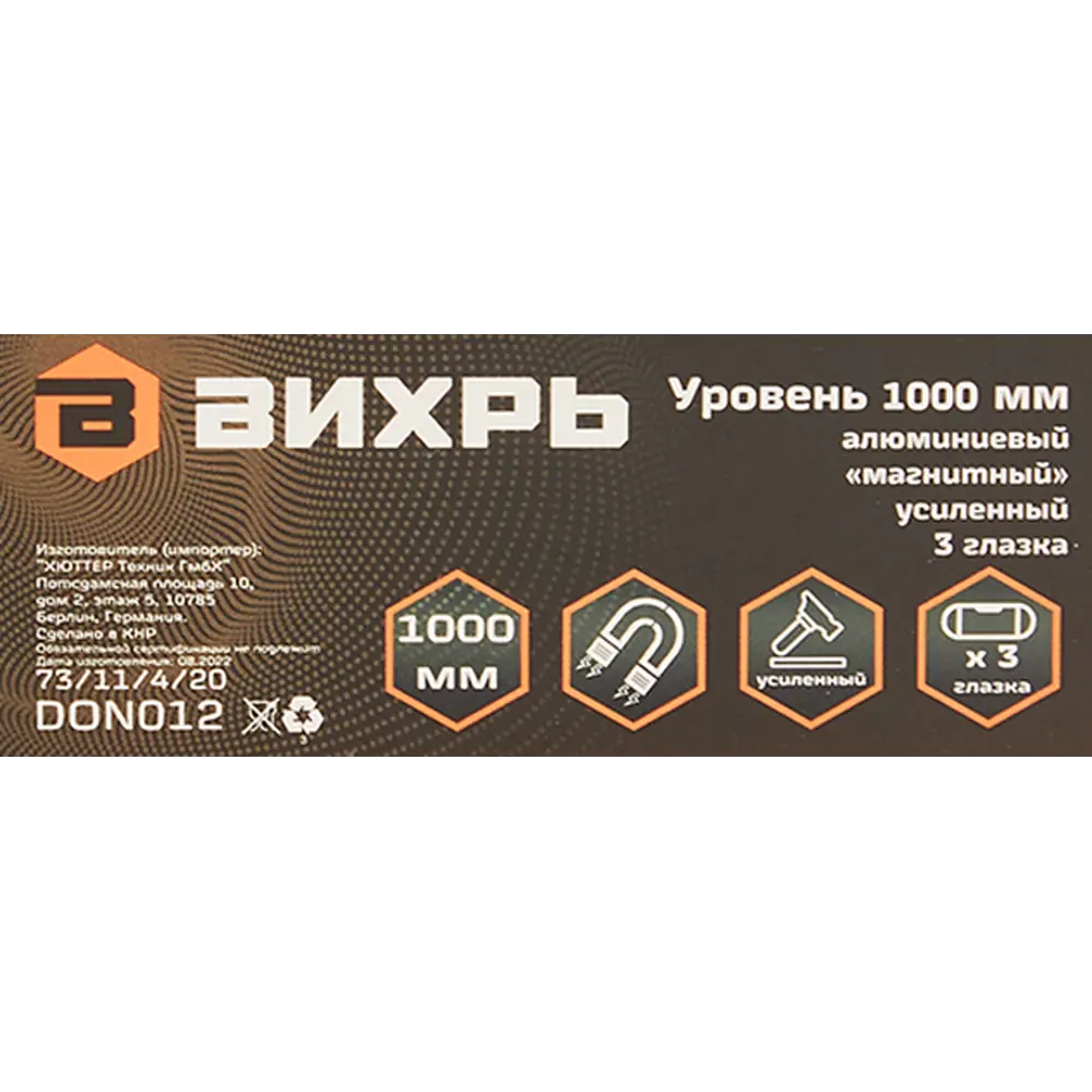 Магнитный уровень ВИХРЬ с зеркальным глазком 1000 мм 85582849 STLM-0064242 - Вид №4