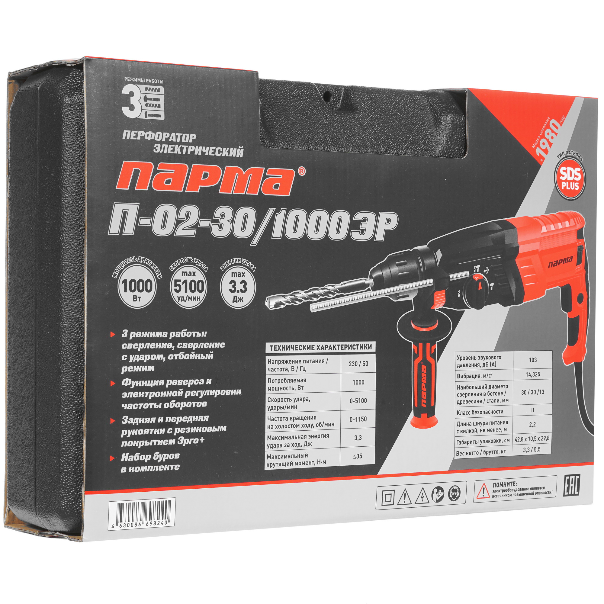 Перфоратор Парма П-02-30/1000ЭР 02.027.00009 5308955 STDN-0025061 - Вид №8