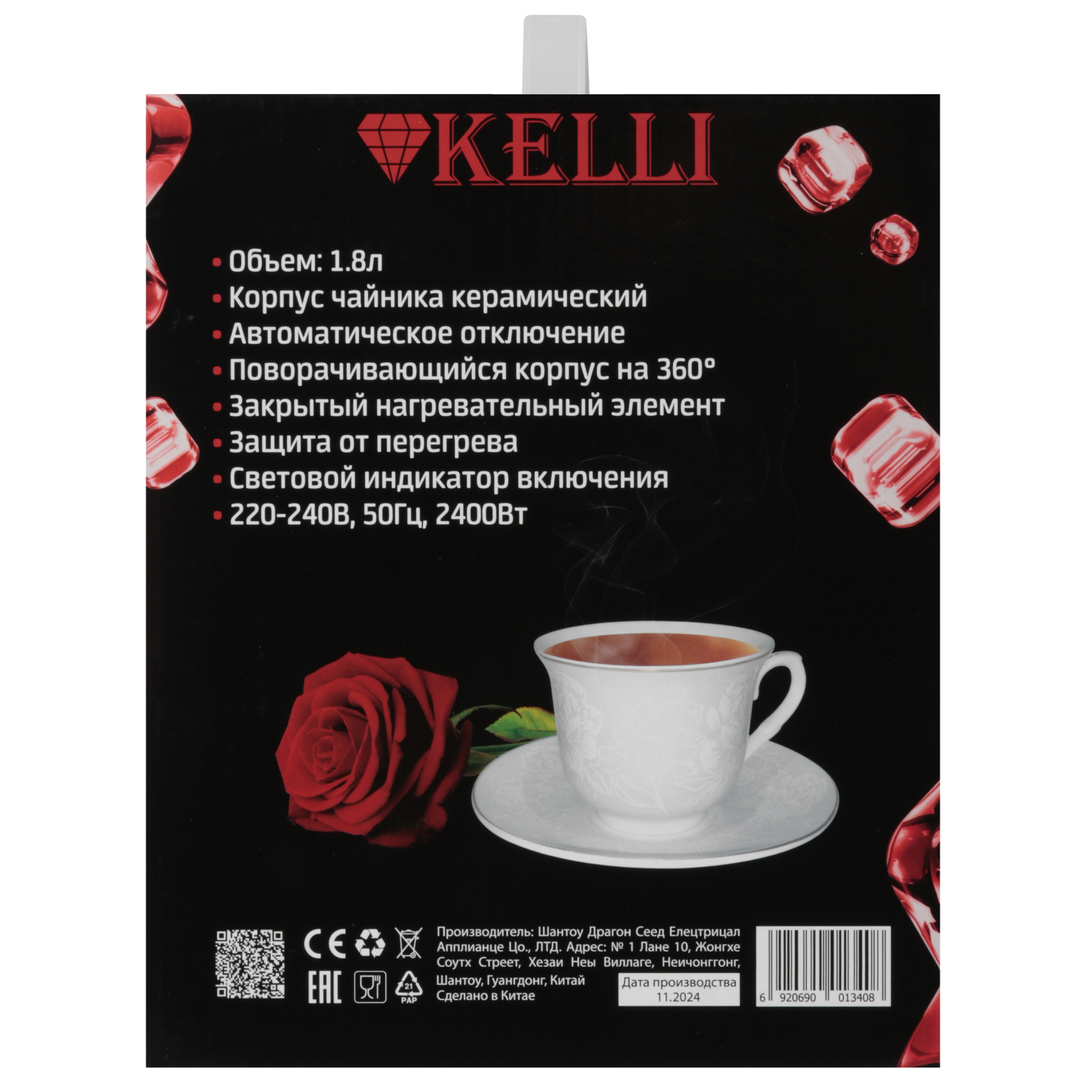 5359870 Электрочайник KELLI KL-1340 белый STDN-0080057 - Вид №6