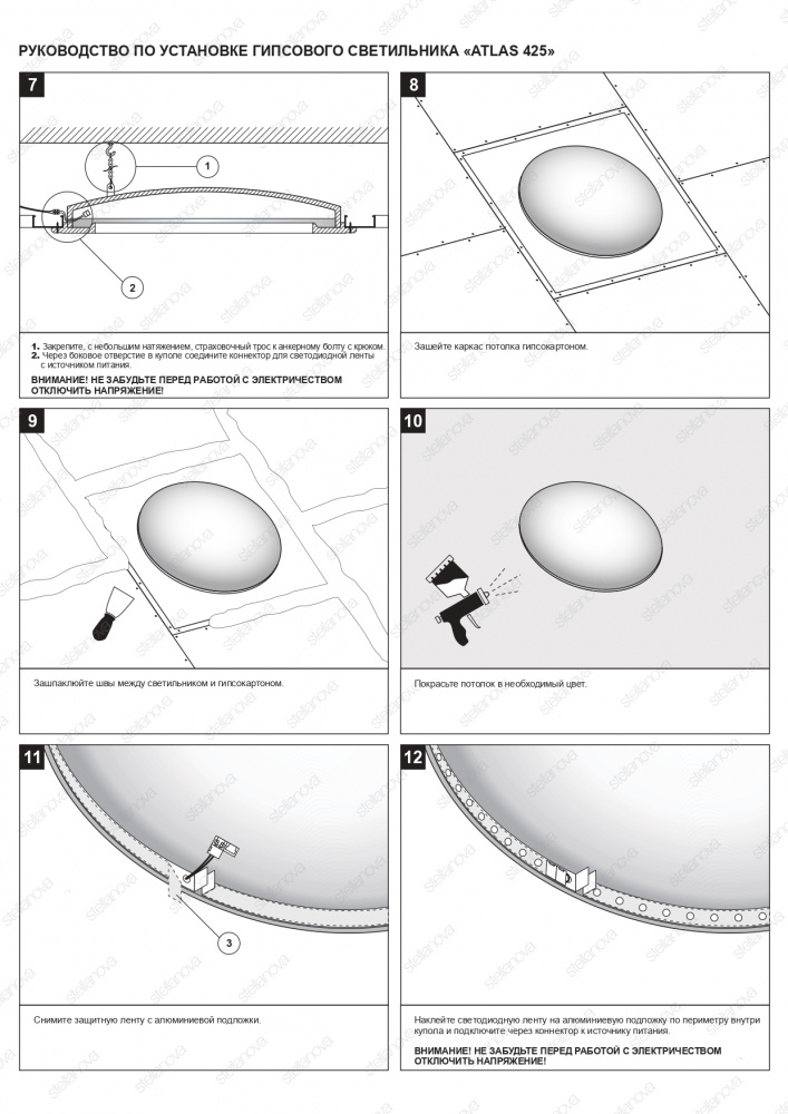 SN 400 Встраиваемый купольный гипсовый светильник Stellanova ATLAS 425  - Вид №5