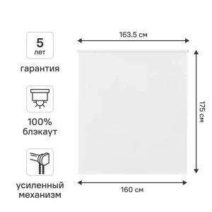 Штора рулонная блэкаут KREAFORTA Karelia 160x175 см белая 89391224 STLM-2138592