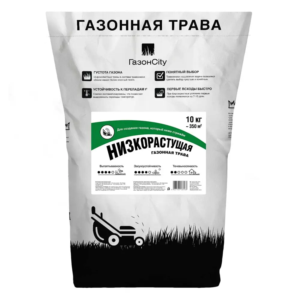 ГАЗОНCITY - Семена газонной травы для идеального ландшафта 10 кг 86261890 STLM-0067360
