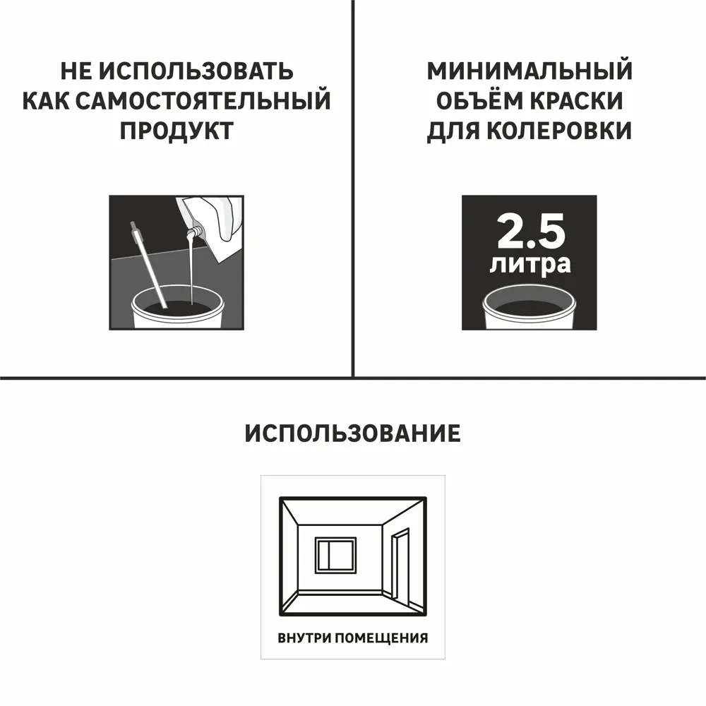 Колорант Luxens 0.25 л цвет красный 82343890 STLM-2161183  - Вид №1