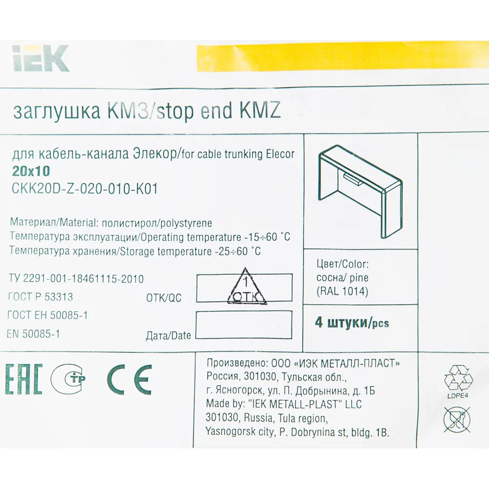 82411296 Заглушка для кабель-канала IEK 20x10 мм цвет сосна 4 шт. STLM-0026933  - Вид №2