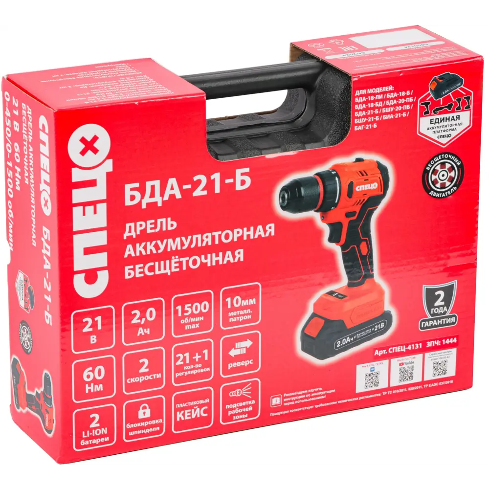 Аккумуляторная дрель-шуруповерт СПЕЦ БДА-21-Б 21В с 2 аккумуляторами 89386883 STLM-1525030 - Вид №11
