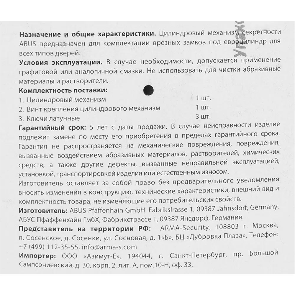 Цилиндр Abus Standard, 31х40 мм, ключ/ключ, цвет никель 82276490 STLM-2210443 Standard S5+ - Вид №2