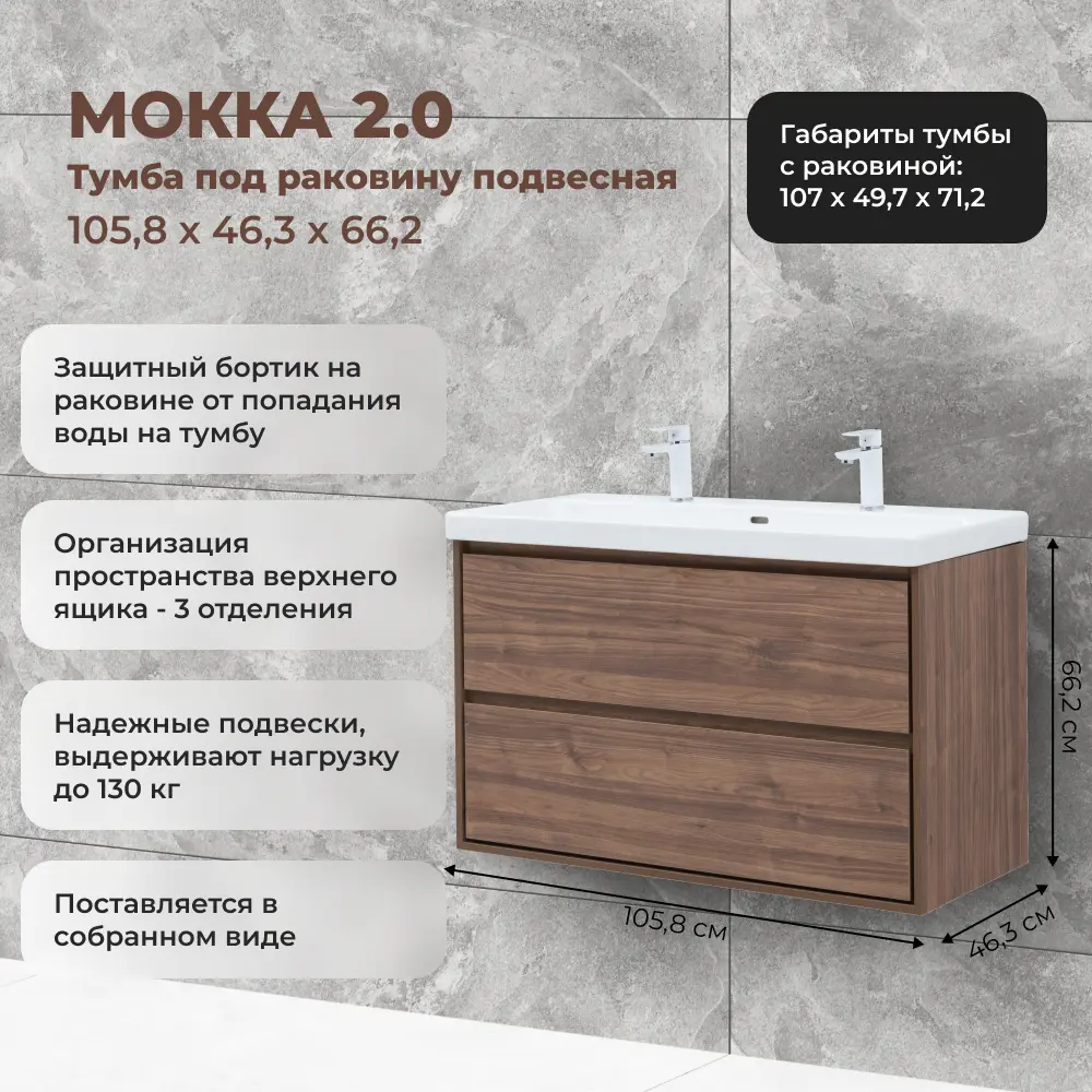 Тумба под раковину KONSENSA Мокка 2.0 - элегантное решение для ванной 89379102 STLM-1567976 - Вид №2